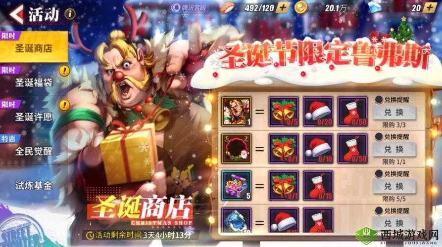 街霸对决圣诞铃铛获取方式