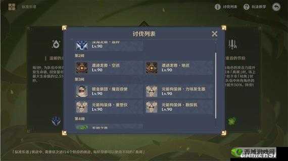 原神手游无相交响诗攻略：阵容搭配与玩法详解