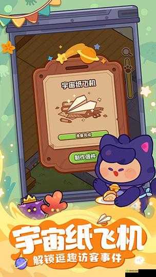 妙奇星球经营指南:赚钱与商店升级之道