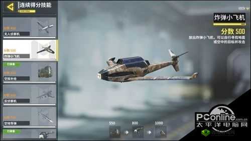 使命召唤手游炸弹小飞机使用技巧