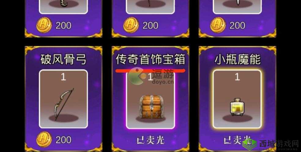 暗黑萌神2:如何明智选择援助攻略