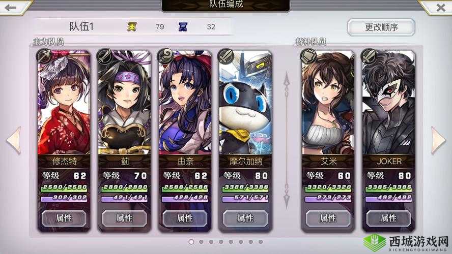 另一个伊甸风队阵容如何搭配?