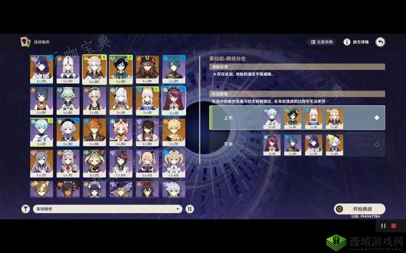 原神 11—3 平民通关打法攻略