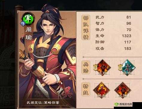 策魂三国周瑜玩法与强度测评