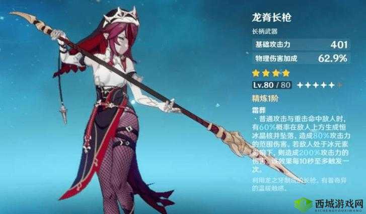 原神：龙脊长枪和流月针哪个更强？