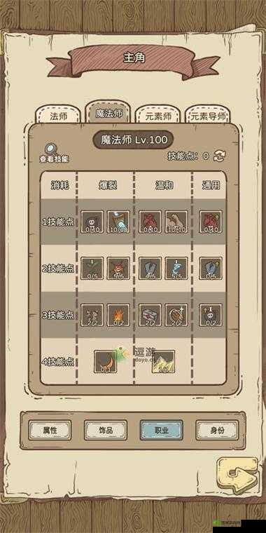 开荒怪兽岛法师攻略详解:全面解析法师玩法与技巧