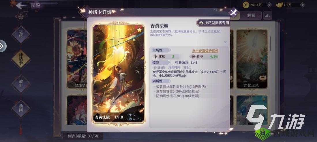 春秋封神中昊天天帝的强度解析?