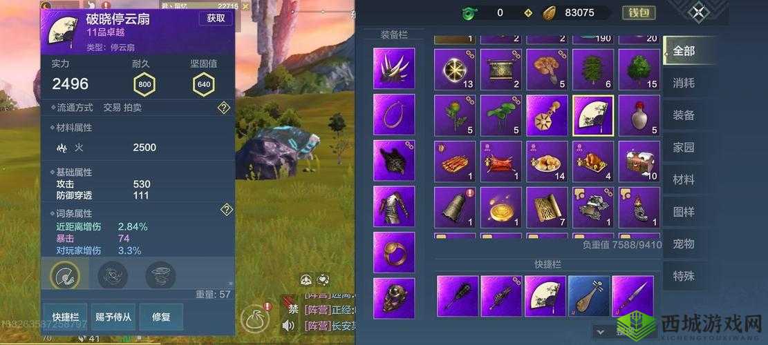 妄想山海柜子制作及背包负重不够解决方法