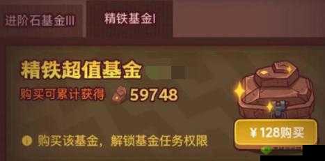 咸鱼之王精铁基金是否值得购买？