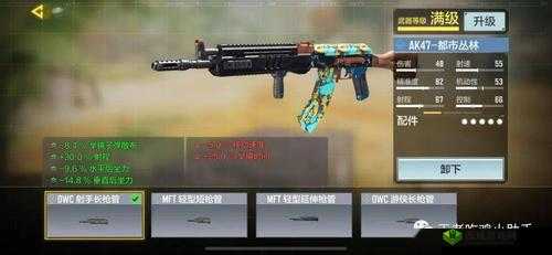 使命召唤手游 AK47 配件怎么搭?
