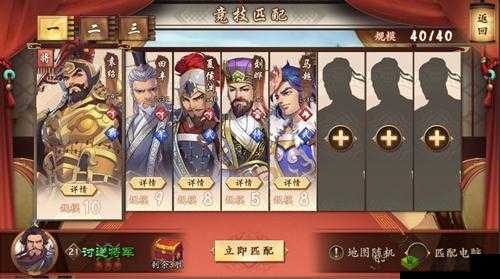 策魂三国 PVP 阵容搭配攻略