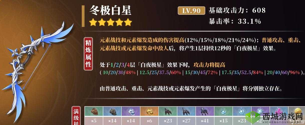 原神手游甘雨武器选择指南