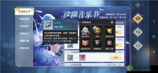 天谕手游汐瑚音乐节活动攻略：回音螺获取详解