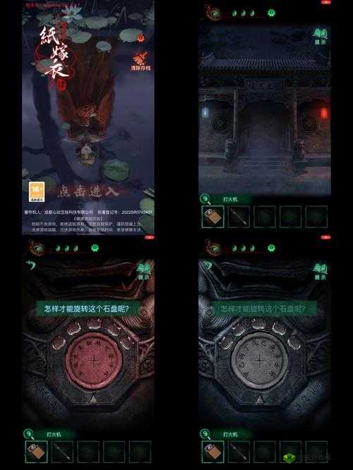 纸嫁衣4红丝缠第章元宝获取方法：如何获取元宝？