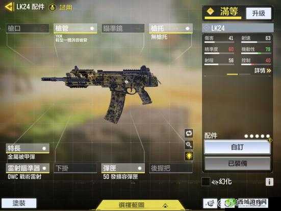 使命召唤手游 ICR 和 G37 对比