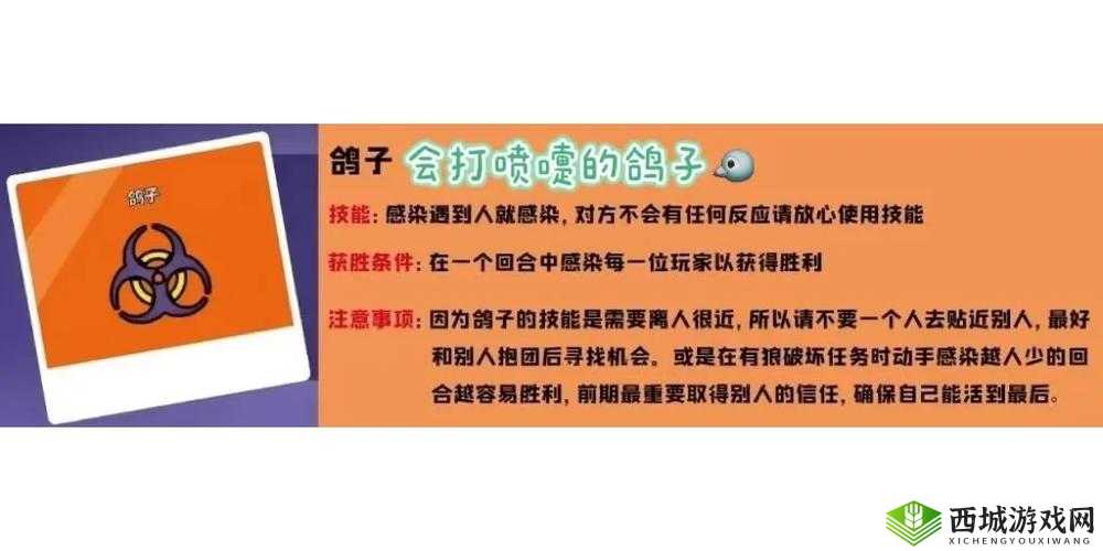 鹅鸭杀鸽子技能详解