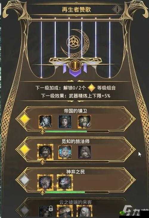 地下城堡3再生者赞歌图鉴解锁攻略?