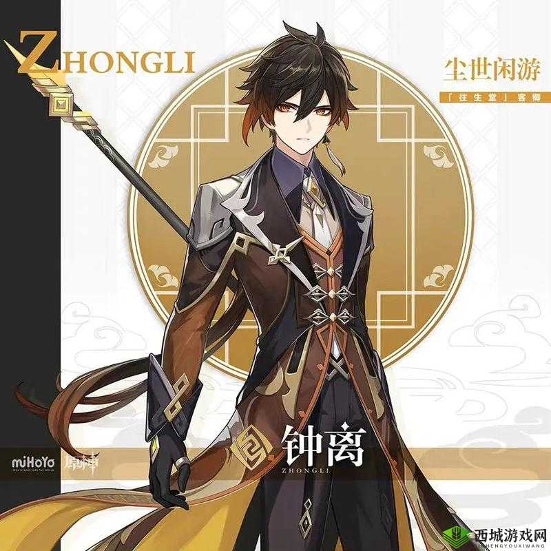 原神钟离减抗能否叠加