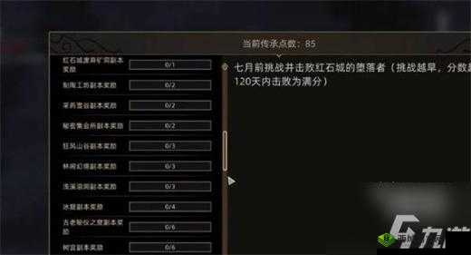 部落与手游传承点攻略详解：如何高效修改传承点配置