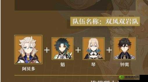 原神阿贝多培养攻略