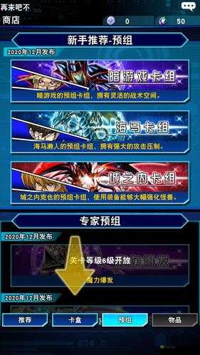 游戏王决斗链接金币的作用与使用指南