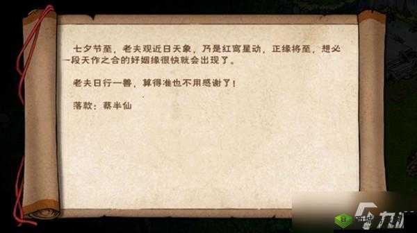 烟雨江湖:君祈任务全攻略