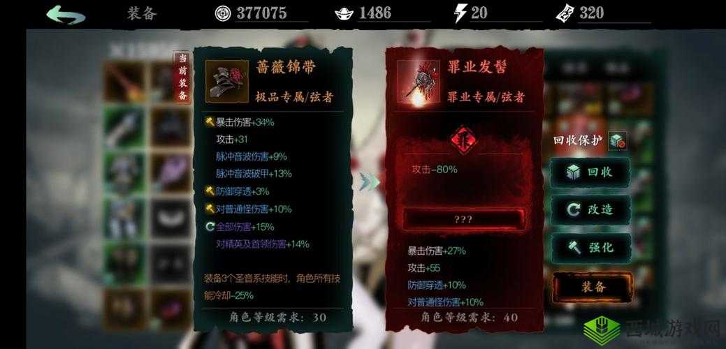 影之刃 3 罪业装备及罪业净化药剂获取方法