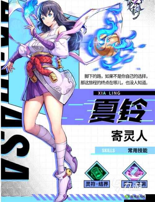 镇魂街天生为王夏玲攻略：辅助玩法详解