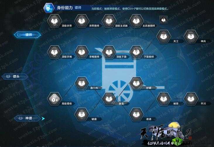 天涯明月刀手游镖师身份玩法指南