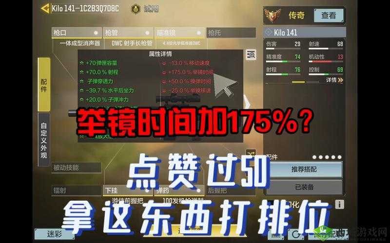 使命召唤手游排位怎么快速上分