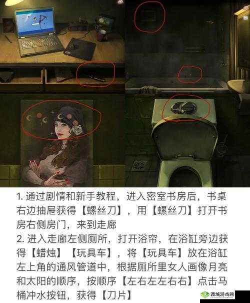 黑暗笔录：第章通关秘籍流程