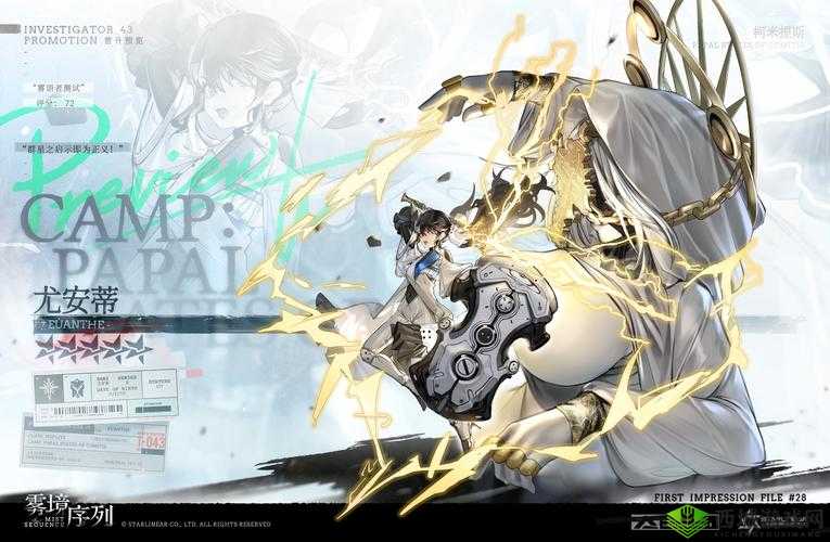 《如何提高雾境序列中尤安蒂的强度？》