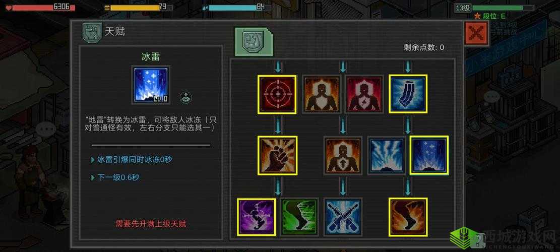 像素危城天赋加点的正确选择