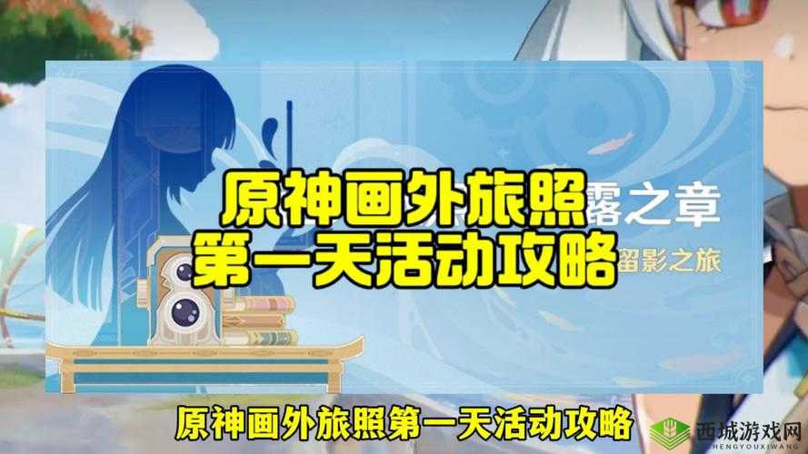 原神画外旅照:青植之篇第天拍照方法?