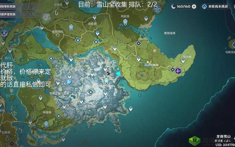 原神雪山资源点一览