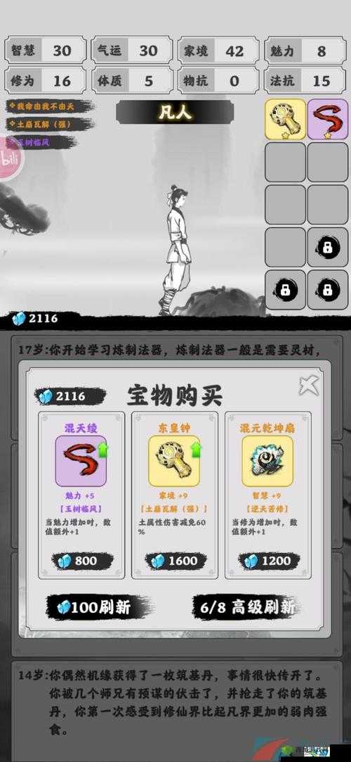 渡劫模拟器新手开局指南