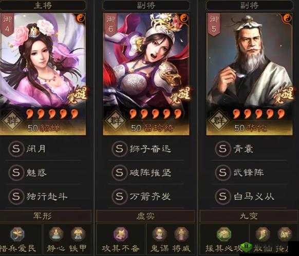 重返帝国貂蝉阵容搭配:貂蝉+英雄A+英雄B如何搭配?