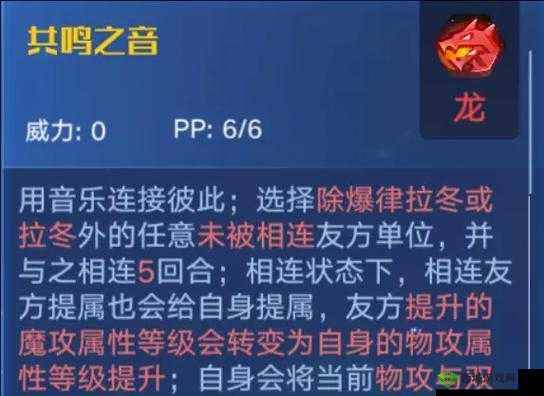 奥拉星手游爆律拉冬技能效果览