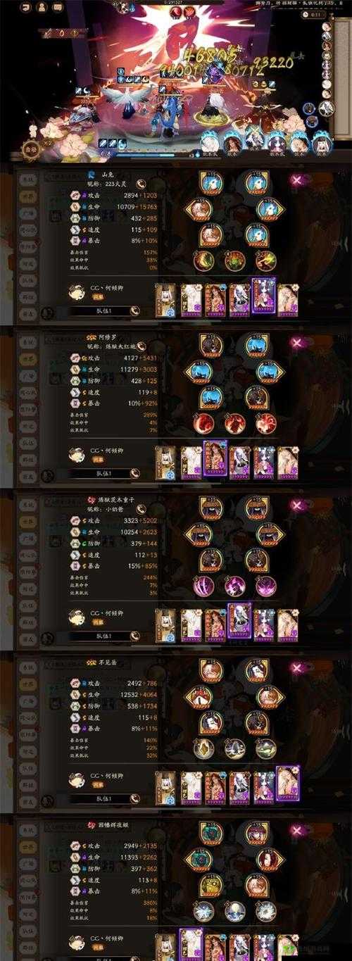 阴阳师尘世之梦玩法及阵容搭配