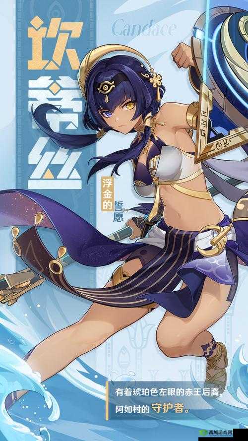 原神坎蒂丝全新技能爆料展示