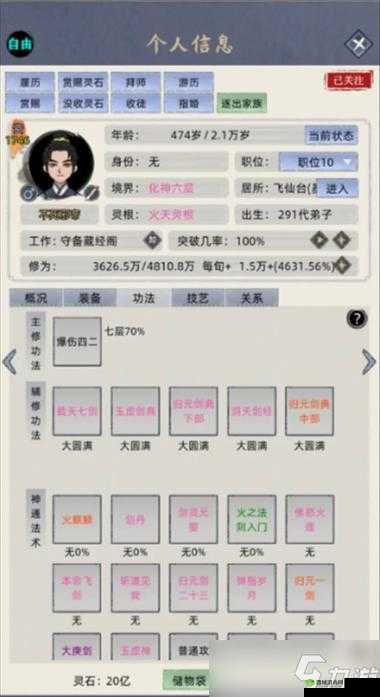 修仙人生模拟器前期开荒攻略 解析?