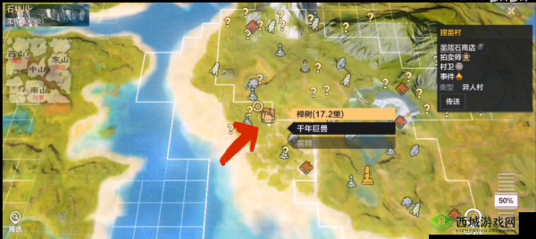 妄想山海岳云鲲在异人村何处