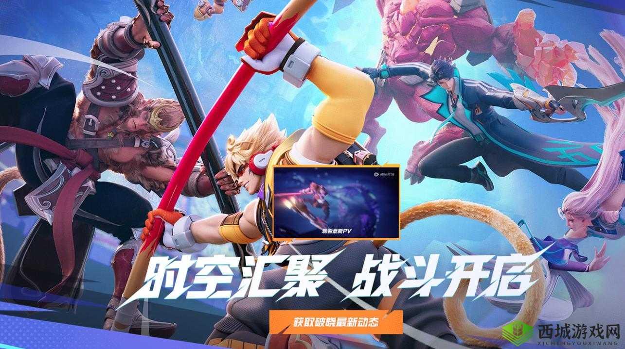 王者荣耀破晓新版本更新内容有哪些