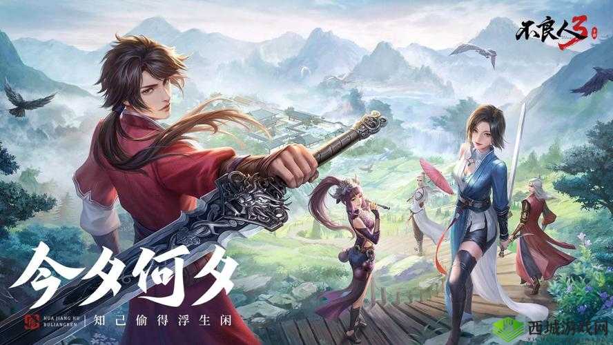 《不良人3手游:分舵系统深度解析》