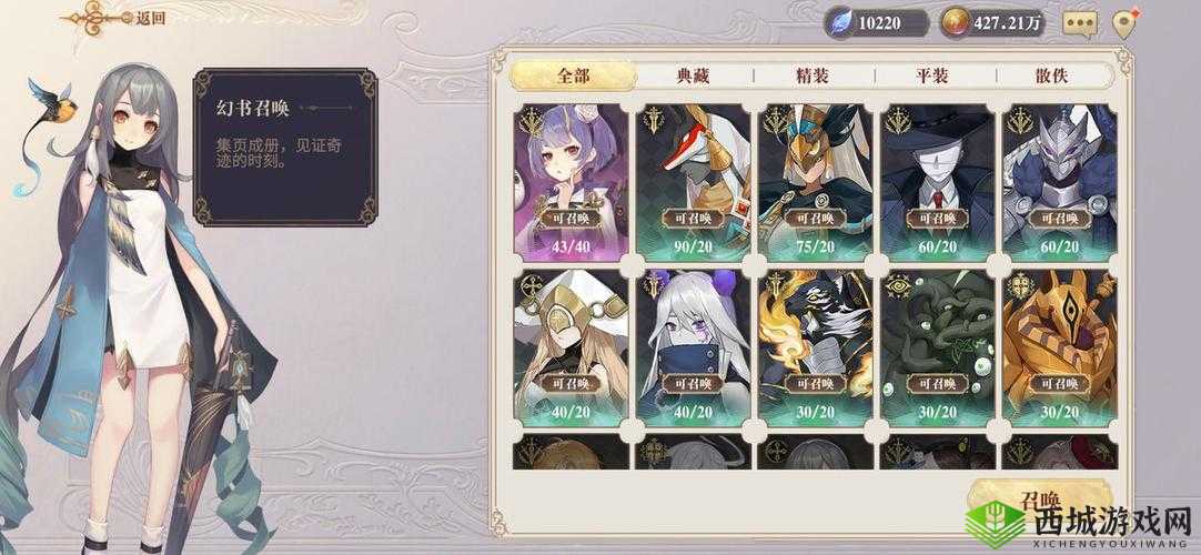 幻书启世录大范围召唤队推荐