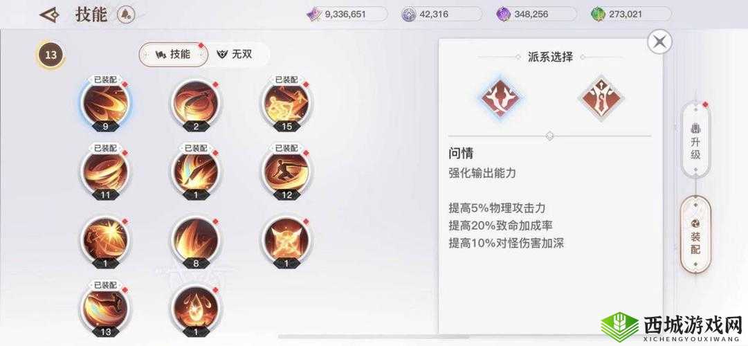 天谕手游光刃强度与选择分析