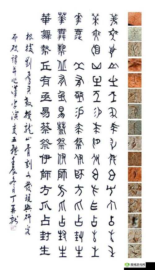 修改建议:解析兲字之谜:13个汉字的寻踪攻略