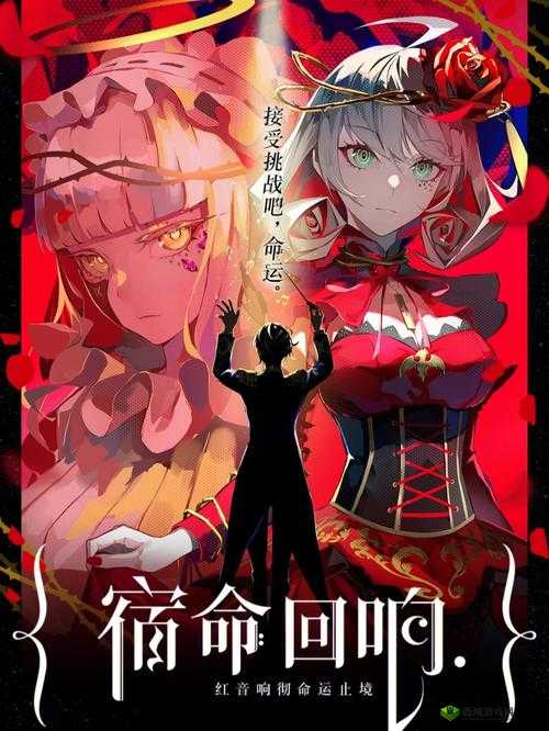 宿命回响:奏者技能精进全攻略