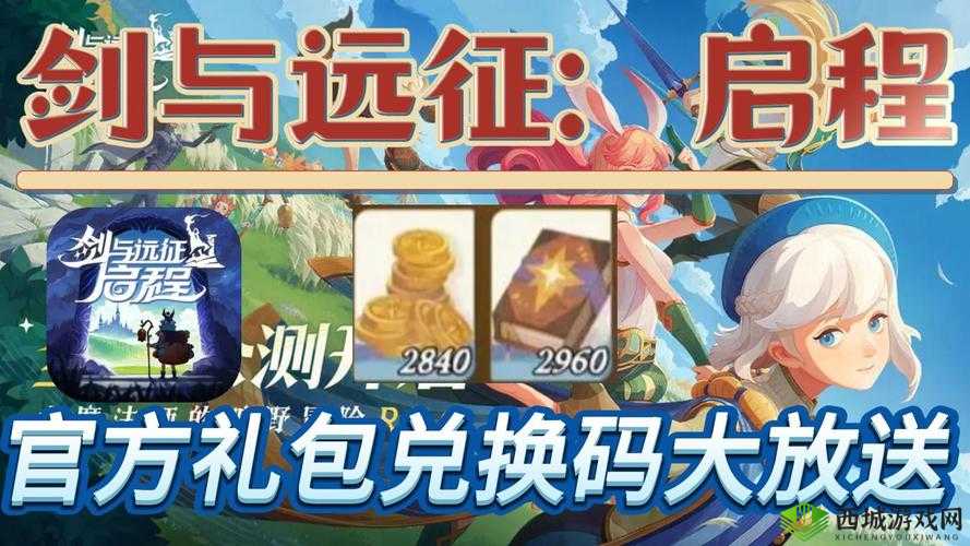 剑与远征 2021 最新钻石兑换码合集