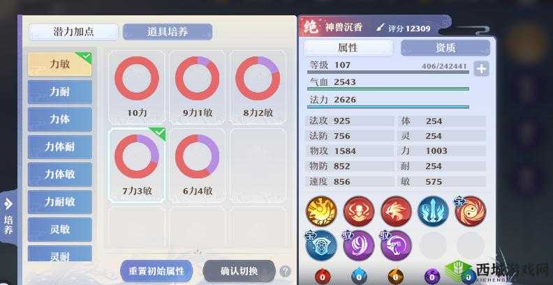 梦幻新诛仙沉香PVP攻略：打书策略详解